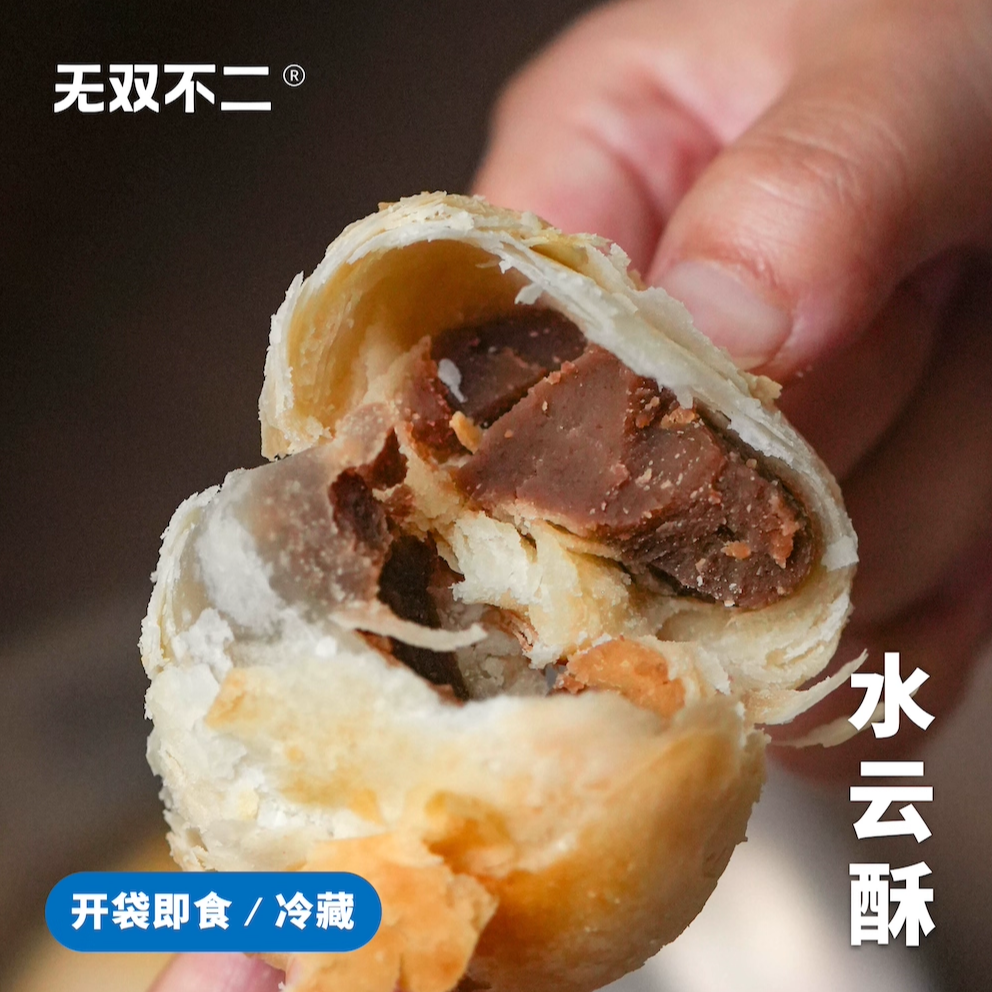 无双不二水云酥特产软香酥红豆板栗五仁酥皮馅饼中式糕点伴手礼