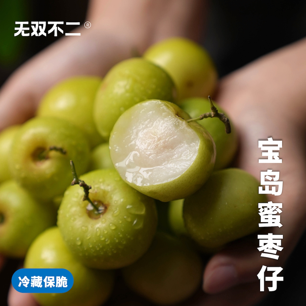 无双不二宝岛蜜枣仔福建漳州小珍珠枣青枣子新鲜时令水果整箱礼盒
