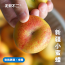 无双不二新疆小蜜蟠纽扣蟠桃扁桃甜蟠桃子时令新鲜水果 明年约