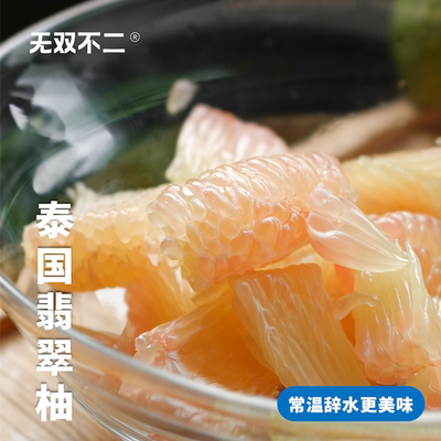 无双不二夏天能吃到柚子太幸福啦