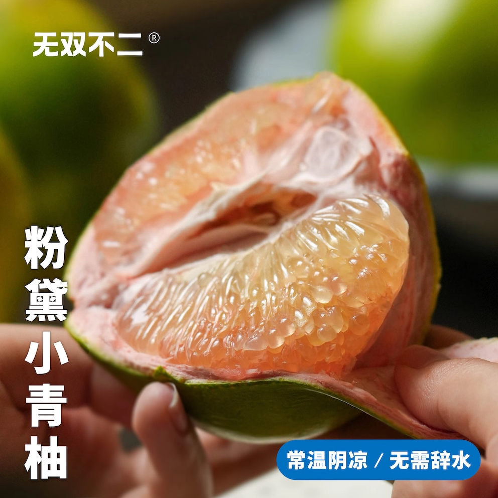 无双不二一颗果肉似彩虹的柚子
