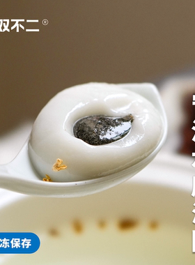 2.24排发！无双不二宁波水磨汤圆缸鸭狗黑芝麻汤圆经典口味糯米