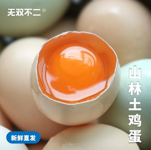 无双不二超浓郁童年味道的土鸡蛋