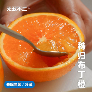无双不二秭归布丁橙湖北宜昌九月红果冻橙当季时令新鲜水果橙子
