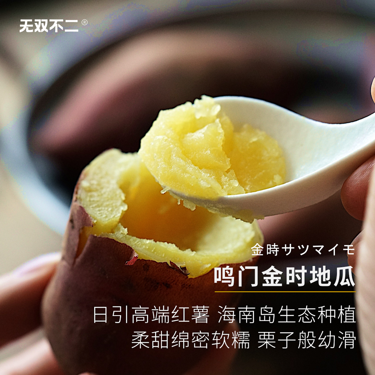 无双不二鸣门金时地瓜非桥头地瓜新鲜山芋红薯番薯板栗薯黄心早餐