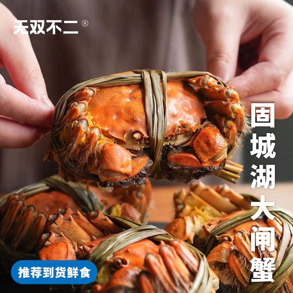 明年约！无双不二正宗南京固城湖大闸蟹精品鲜活螃蟹公蟹礼盒送礼,水产肉类/新鲜蔬果/熟食,大闸蟹,淘宝优惠券,粉丝福利购,淘宝优惠卷