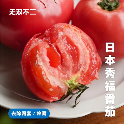 无双不二听我的一定要做番茄炒蛋