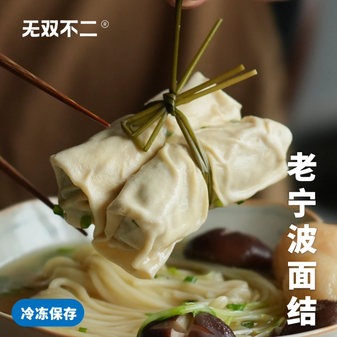 无双不二老宁波面结千张肉卷豆腐包速食豆皮方便菜百叶包新鲜特产,零食/坚果/特产,千张,淘宝优惠券,粉丝福利购,淘宝优惠卷