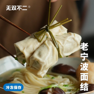 无双不二老宁波面结千张肉卷豆腐包速食豆皮方便菜百叶包新鲜特产