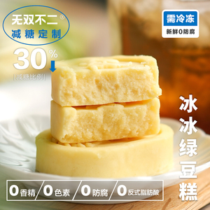无双不二冰冰绿豆糕传统中式老式糕点绿豆饼休闲零食小吃特产盒装