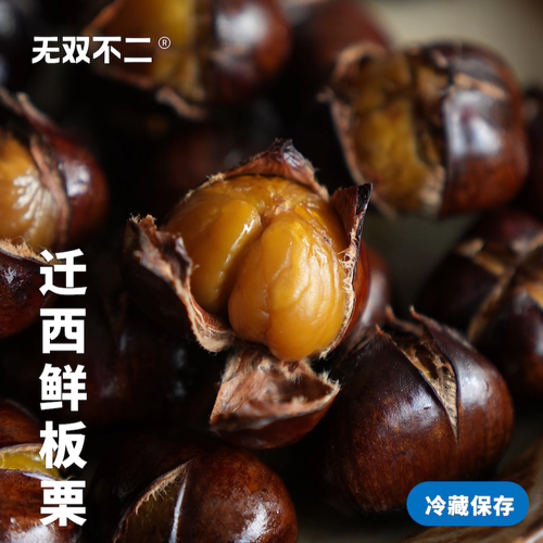 无双不二秋天的第一颗小甜栗