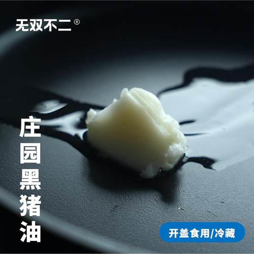 无双不二是回忆中的纯正猪油香