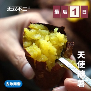 2.24排发！无双不二天使糖薯赤炎薯王蜜薯红薯新鲜黄心番薯烤地瓜