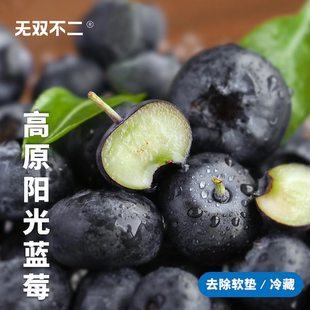 一周排 无双不二高原阳光蓝莓新鲜水果L25云南蓝莓现摘现发孕妇