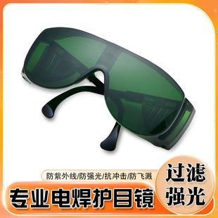 焊工专用护目镜电焊防强光护眼防护眼镜防紫外线二保焊氩弧焊套镜