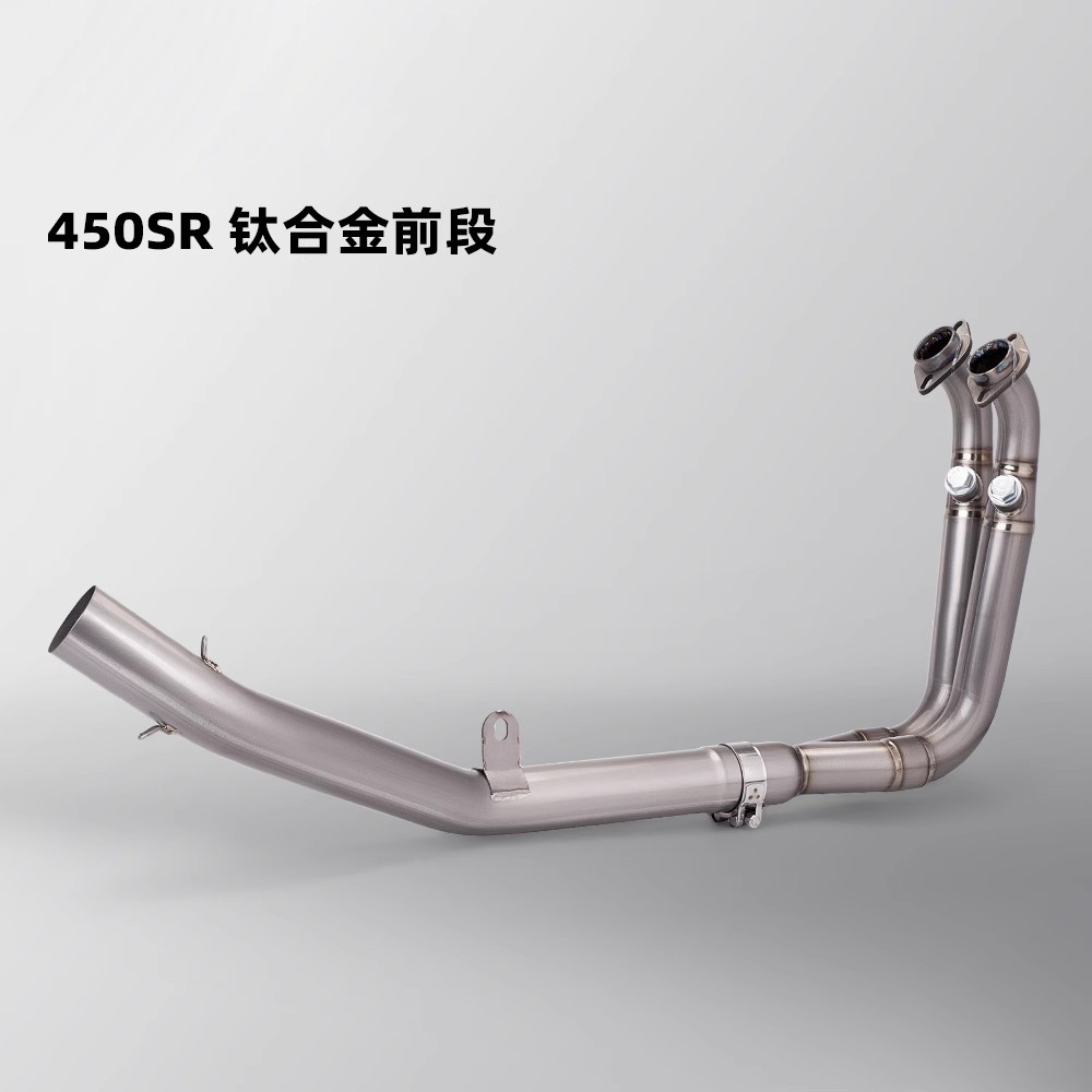 适用于春风450SR摩托车排气管改装摩托车前段中段尾段