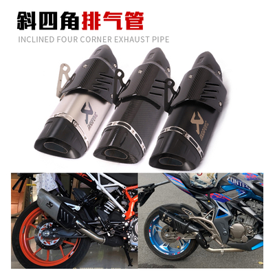 摩托车跑车改装斜四角排气管通用