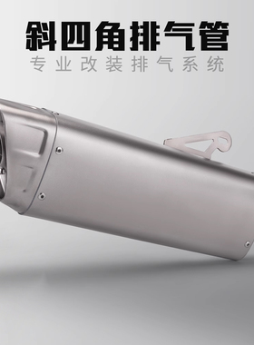 适用于zx4rr 赛600 r3 450sr ninja400 cb400f排气管改装配件