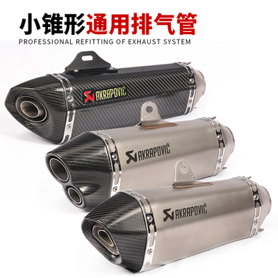 摩托车跑车音改装忍者Z900台荣 R6 GSX250 750 K9烟筒直排排气管