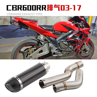 适用cbr600rr排气管改装