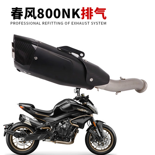 nk800中尾段无损安装两色可选