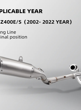 适用于DR650 DRZ400排气管改装摩托车全段排气管 2000-2022