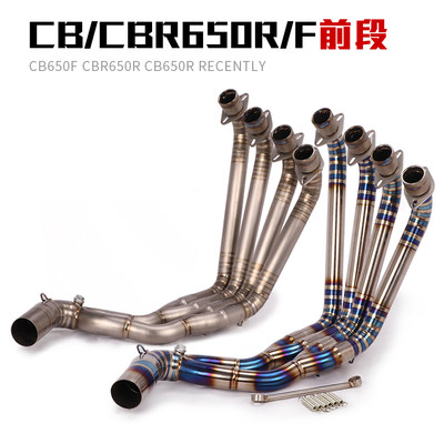 适用CBR650R前段CB650R CB650F侧排底 排不锈钢钛合金前段排气管