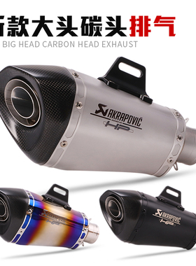 摩托车改装配件390RC MT09春风250 Z900 DL250幼狮500 752S排气管