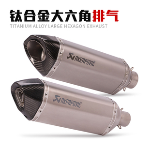 适用Z1000忍者Z400追赛600 SMAX155CBR650摩托车六角钛合金排气管