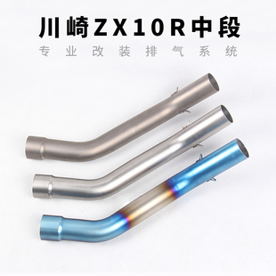 摩托车跑车04-05年 08-19年ZX10R排气管中段大牛zx-10r钛合金中段