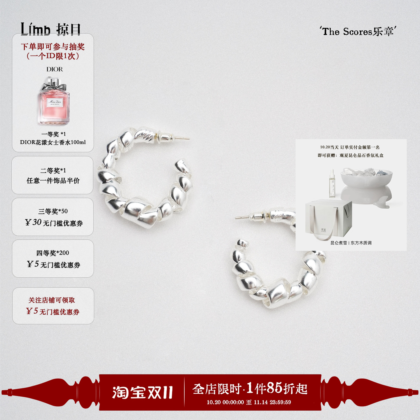 Limb掠目 乐章系列原创设计缎带舞曲轻奢高级感镀银耳圈圈耳环女