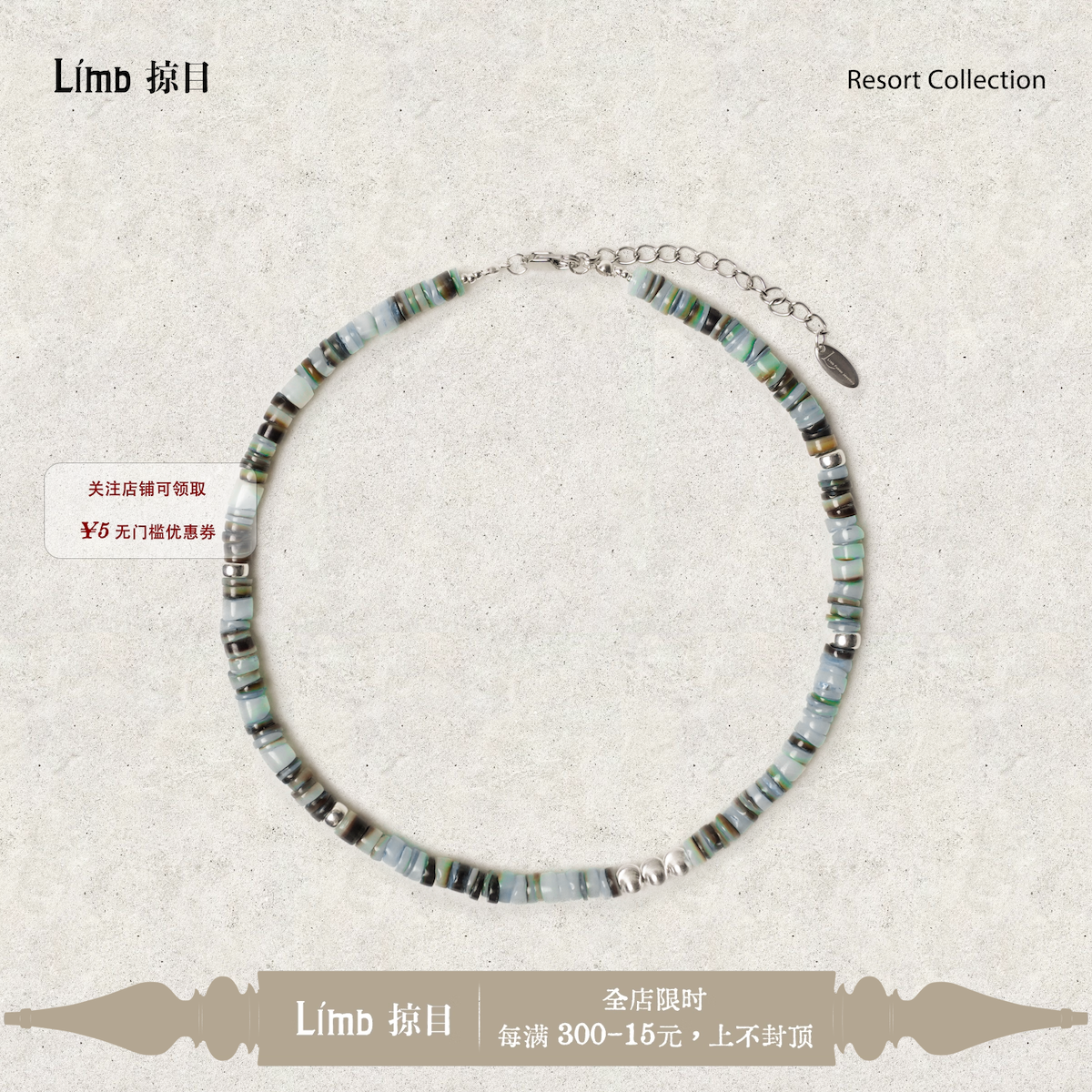 Limb掠目·度假海边天然贝壳猫眼拉丝银球原创手工串珠项链