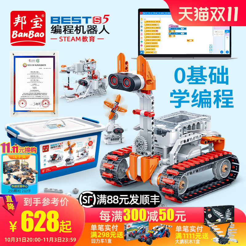 邦宝STEAM编程机器人小学生创客小颗粒积木8岁以上益智玩具ET841使用感如何?