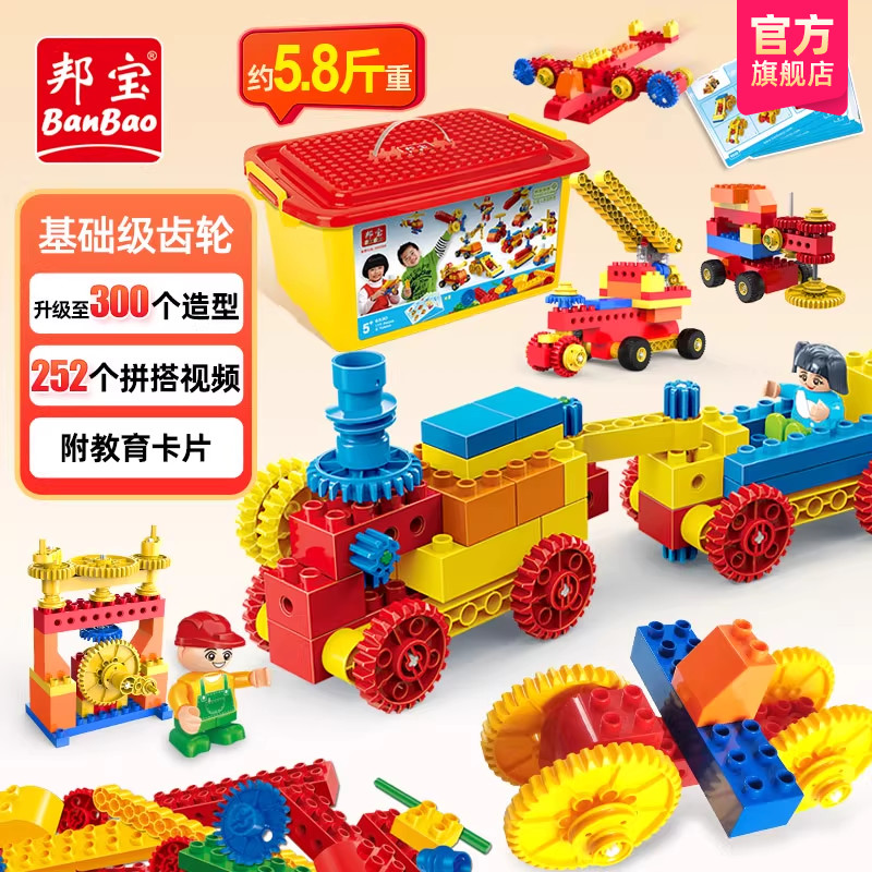 邦宝机械齿轮益智科教积木6530