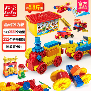 邦宝大颗粒机械齿轮拼装 积木宝宝百变积木儿童益智拼插玩具6530