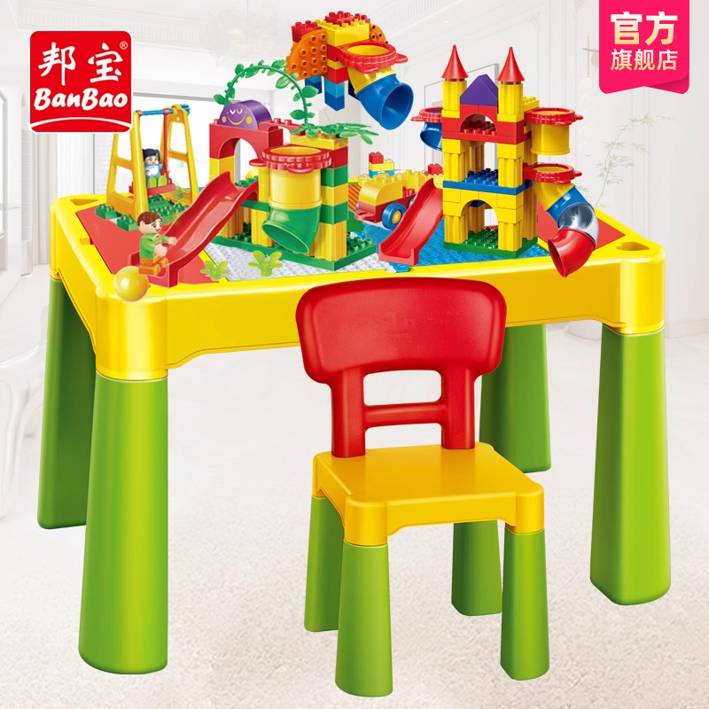 邦宝加厚加大积木桌学习桌
