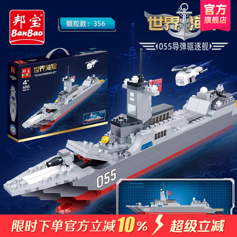 ���ľ���С��������ƴװ��ľ��߾���ģ��055��������ͧ626552.2Ԫ