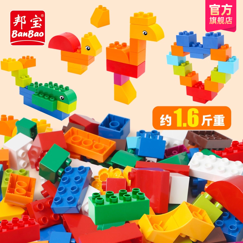 邦宝DIY拼插积木大颗粒