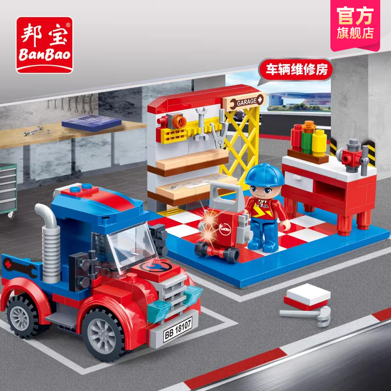 邦宝回力赛车修车房积木修车房