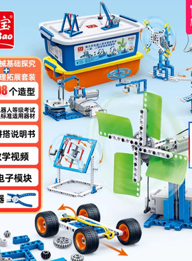 邦宝电动科教积木全国机器人等级考试一二三级教具动力机械6932
