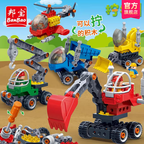 邦宝工程车拧螺丝刀积木