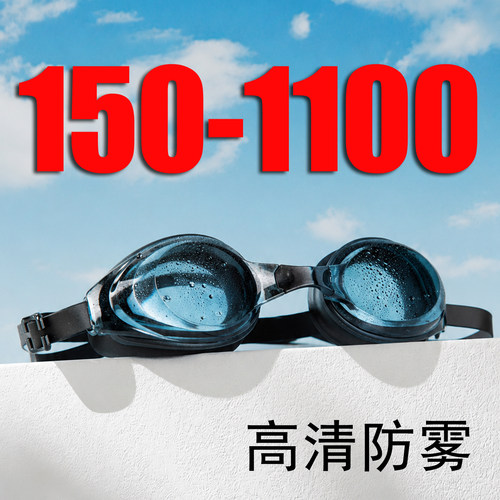 凯思达近视泳镜1100度左右可不同