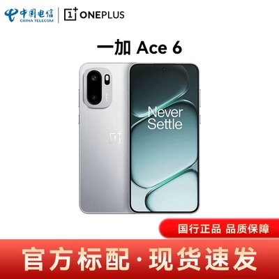 【官方正品】OnePlus/一加 Ace 6 5G手机 全网通手机 AI手机