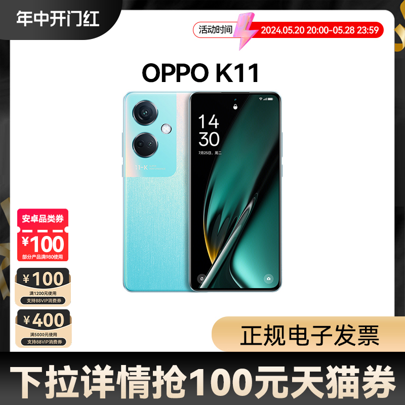 OPPOK115G智能电竞手机