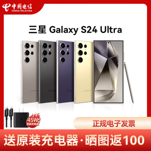 充电器 送原装 24期免息 Ultra 三星 Galaxy 晒图返100元 S24 Samsung AI智能拍照游戏5G手机三星s24ultra