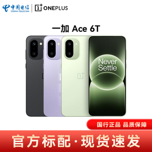 OnePlus/一加 Ace 6T 全网通手机 5G手机