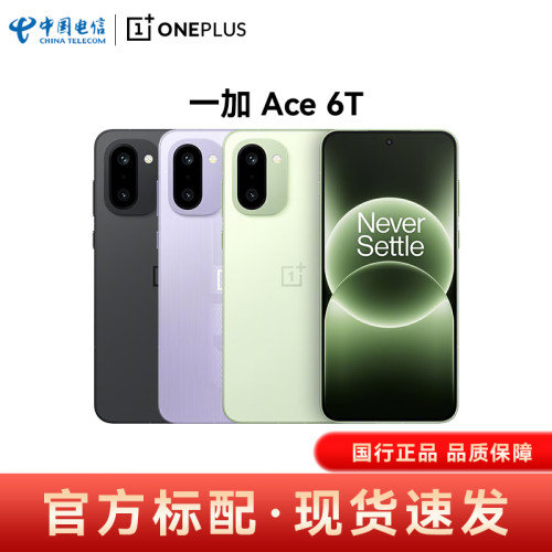 OnePlus/一加 Ace 6T 全网通手机 5G手机