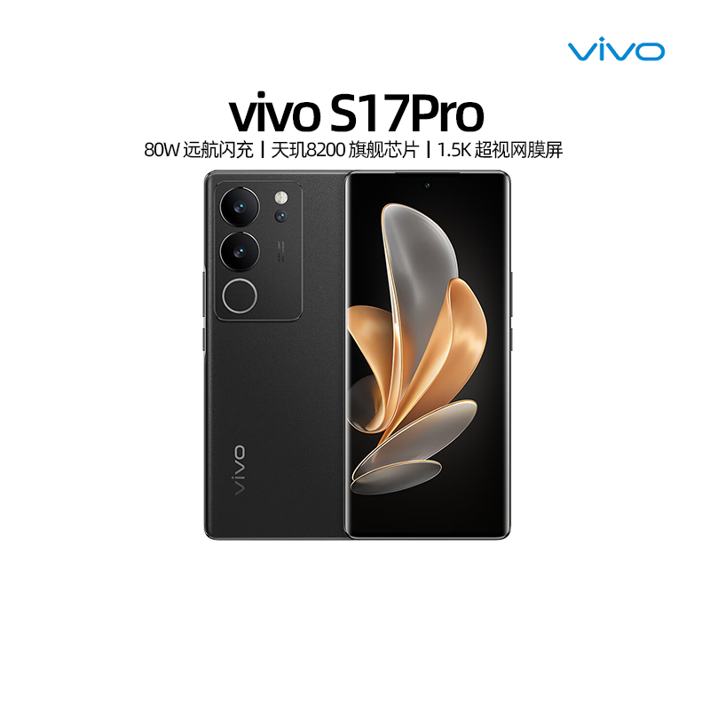 vivo S17Pro旗舰5G智能拍照游戏电竞手机全面屏官方旗舰店官网正品S16Pro S16e 手机 手机 原图主图