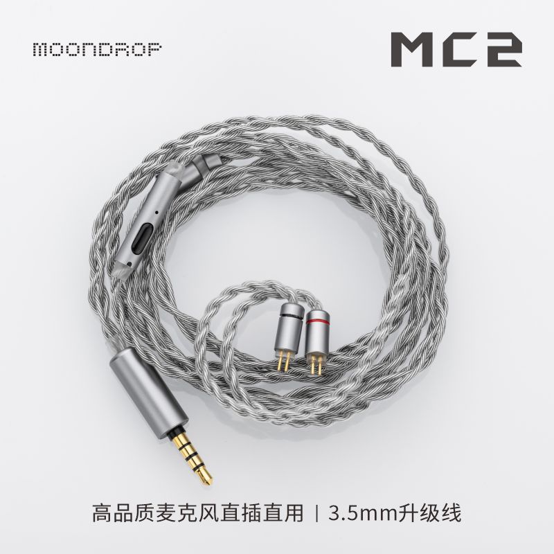 水月雨 MC2 多用途HiFi麦克风升级线 3.5mm带麦线可线控语音通话