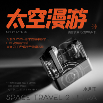 水月雨太空漫游2U 无线主动降噪耳机适配小米华为苹果